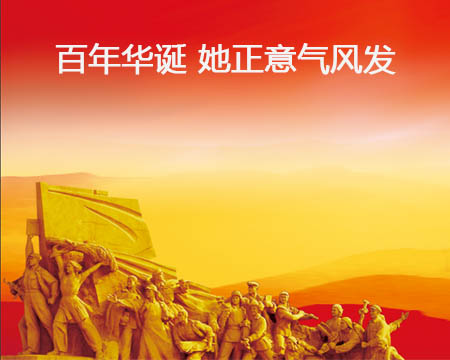 百年華誕 她正意氣風(fēng)發(fā)