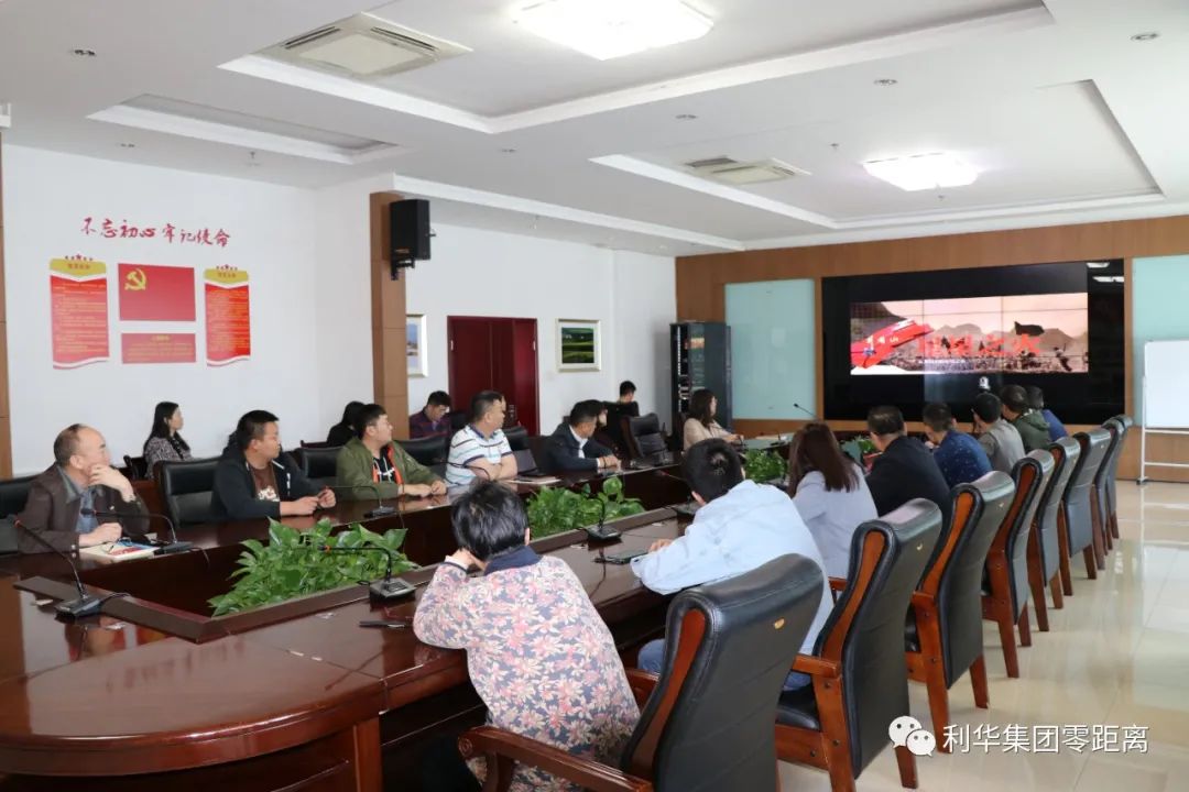 利華新聞 |利華集團(tuán)扎實(shí)推動(dòng)黨史學(xué)習(xí)教育走深走實(shí)