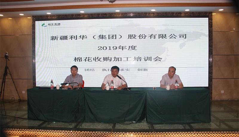 2019年廠長(zhǎng)培訓(xùn)會(huì)剪影